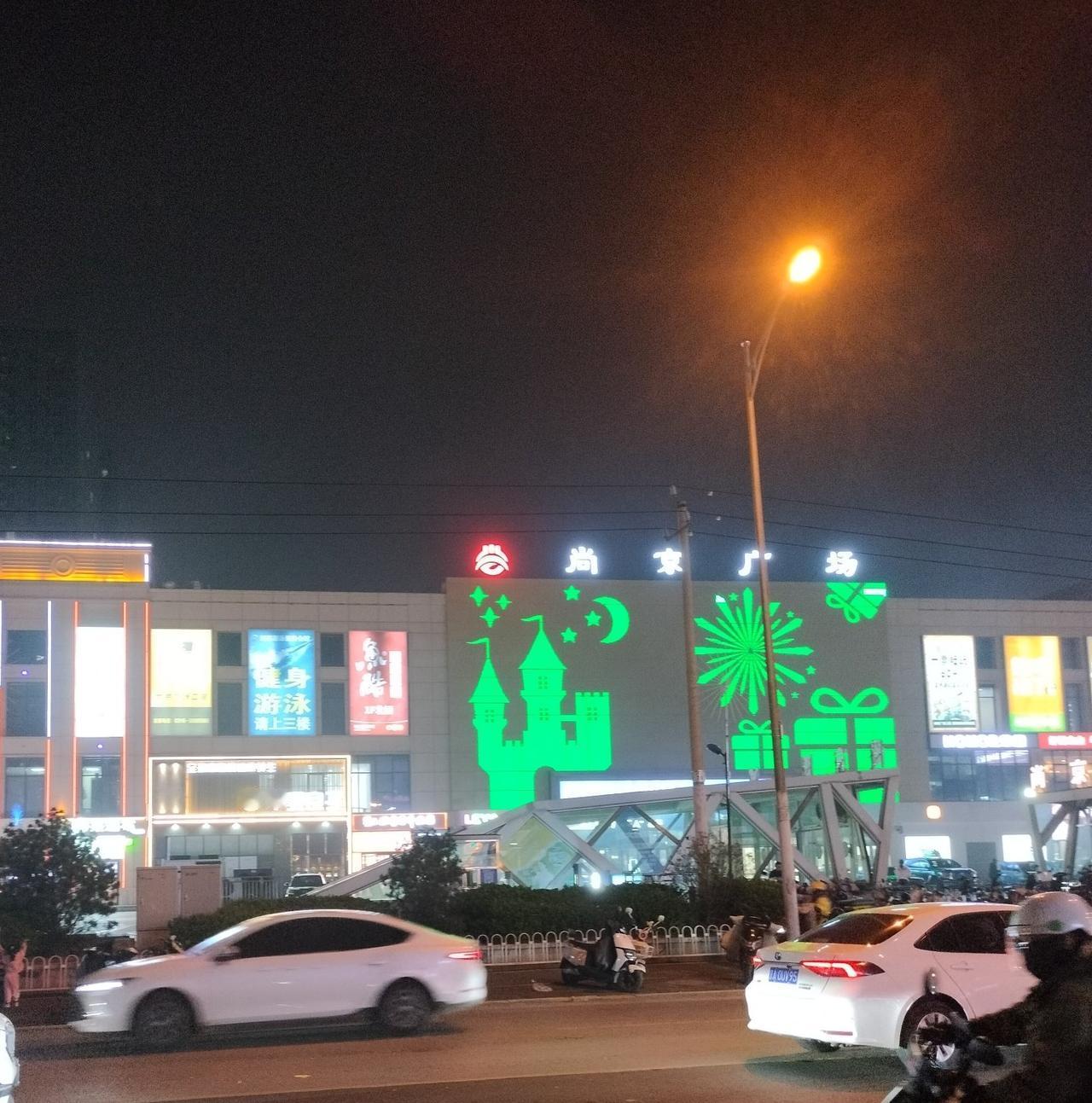 晒出你的本地生活燕郊尚京广场重装开业，电子版广告，图案设计的很有创意，感觉美美哒