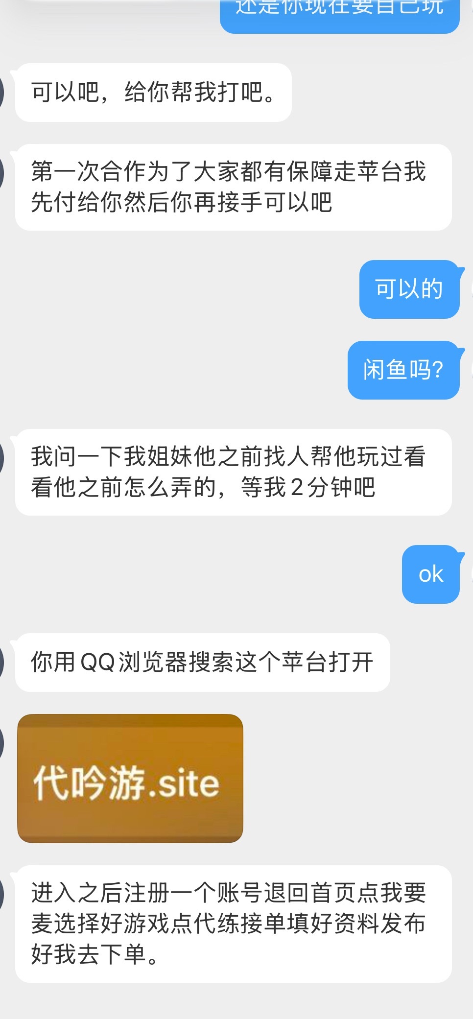 就我有多闲啊，就我都知道对面是骗子了我还在聊聊聊的 