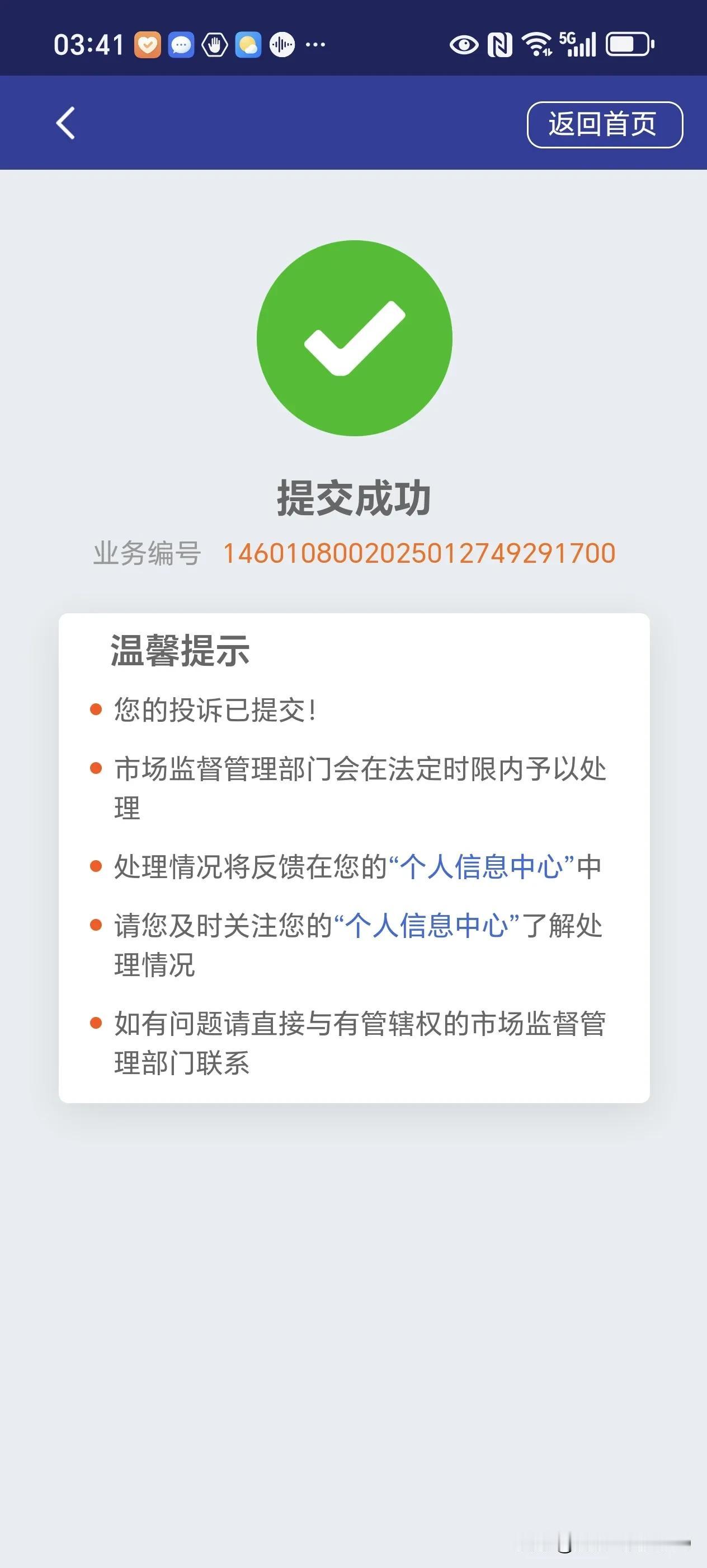 呼唤京东CEO

强东不强，京东灭亡！
售卖假货，丧尽天良！

京东商城偌大的品