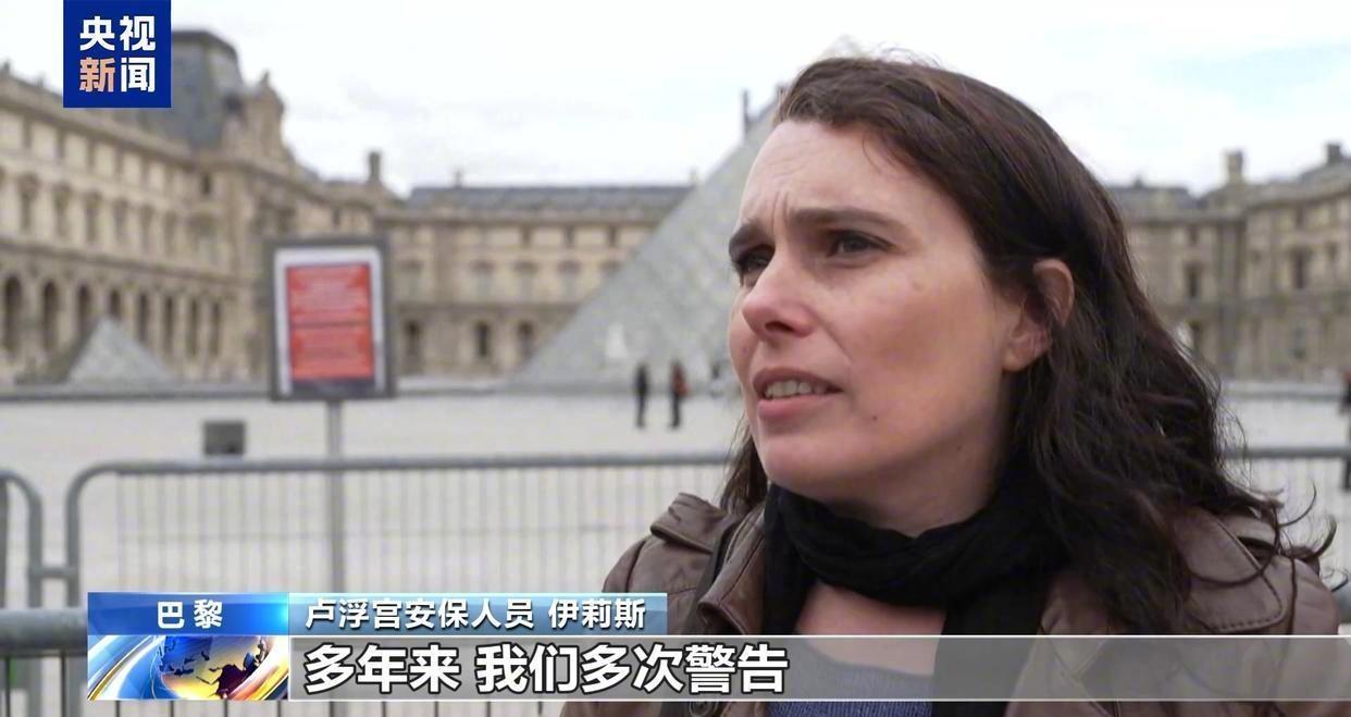 法国警方表示，正全力追查在逃嫌疑人。法国司法部长达曼宁承认，卢浮宫安保存在隐患。