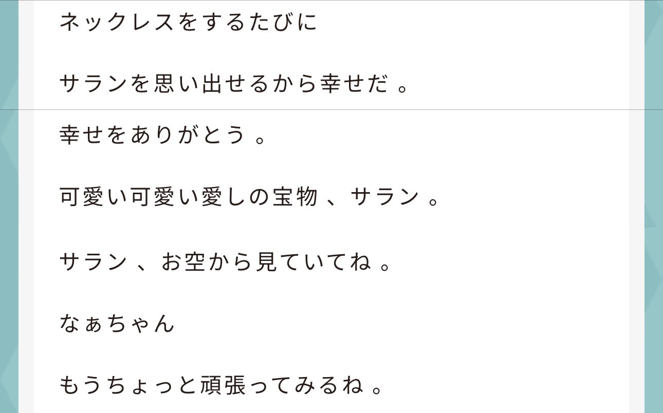 [泪]今天的BLOG看哭了，见不得生离死别。是全世界最爱她的萨兰啊 ​​​