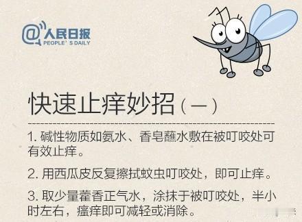 春季防蚊黄金期！这几招事半功倍，错过等一年
 
各位朋友注意啦！春季可是防蚊的黄