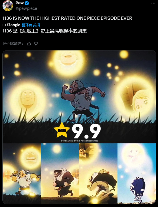 海贼王[超话]海贼王 没人能从这集笑着看完[泪奔] ​​​