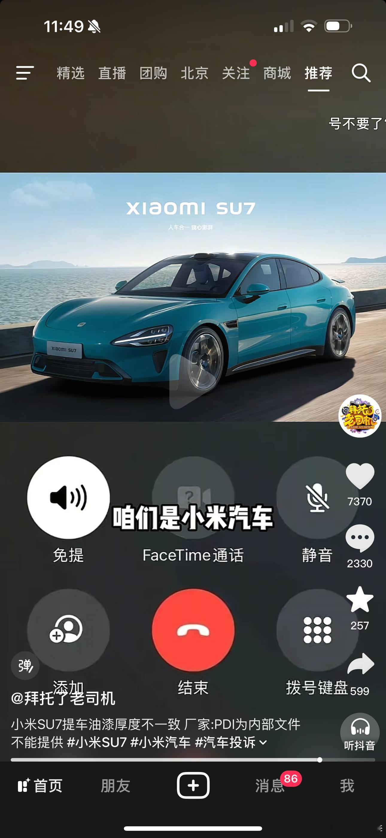 不是？买车时候PDI不是应该给车主确认吗？小米汽车自己把PDI创新成保密文件了？