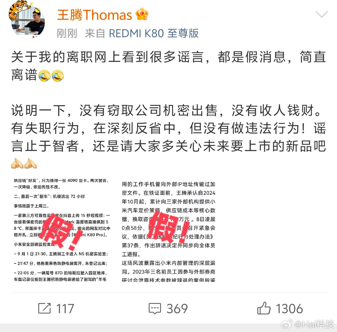 AI小作文的那些信源肯定是瞎编的，腾哥年薪奖金收入本身相当可观，基本是打工人的天