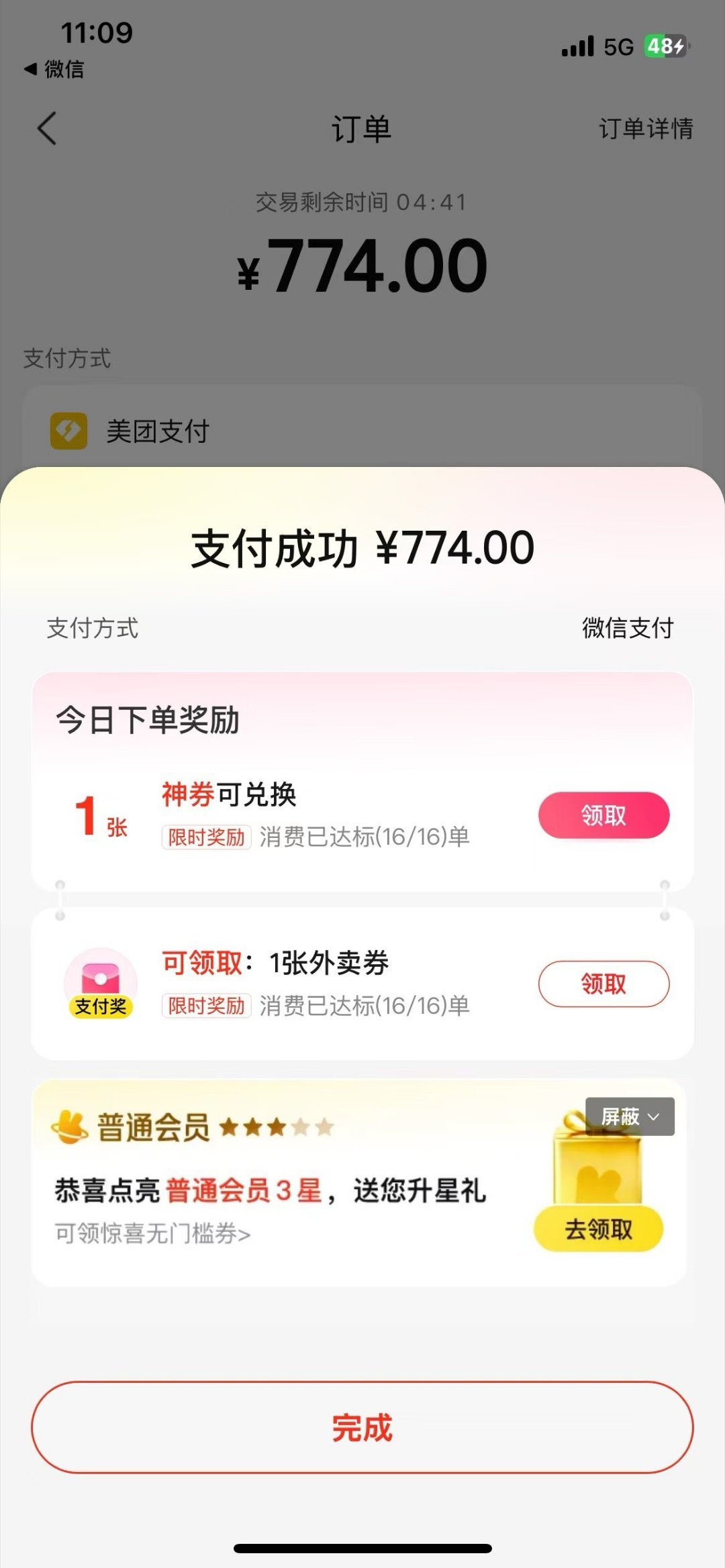 其实我是774 