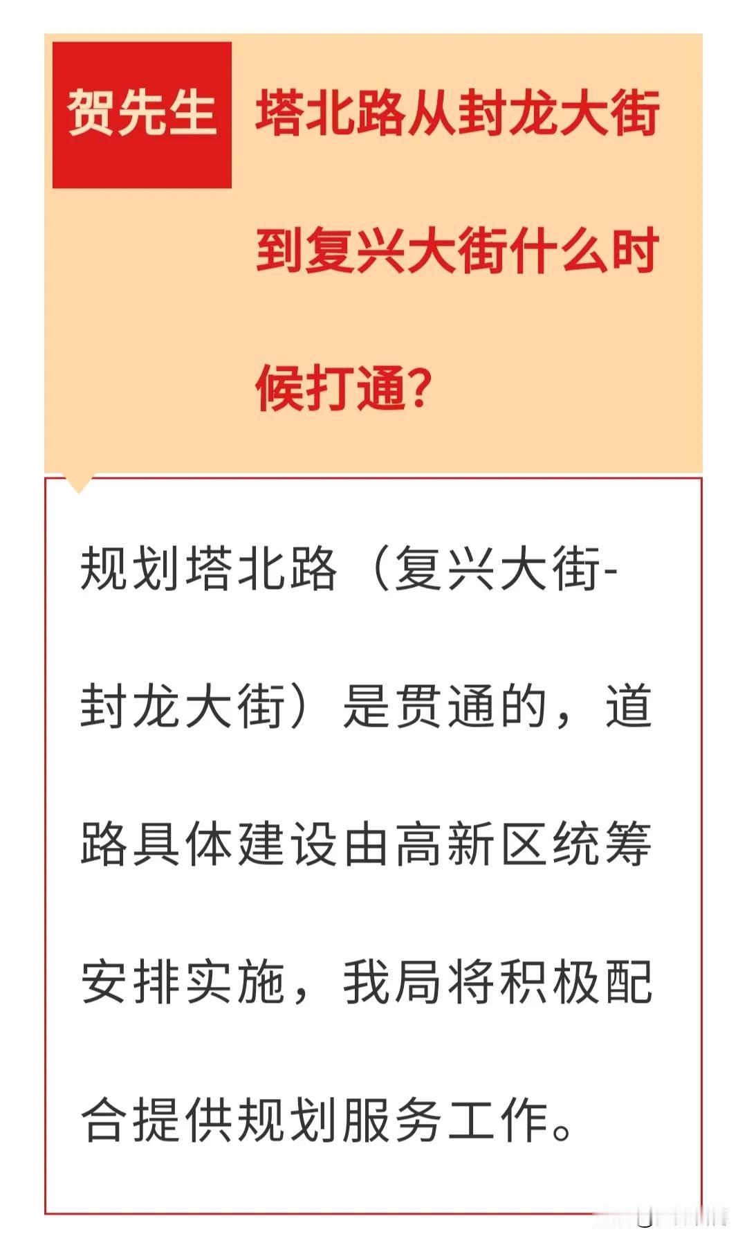 【城市快讯】官方回复石家庄这些路段何时打通？裕华区塔北路或将与高新区金沙江路打通