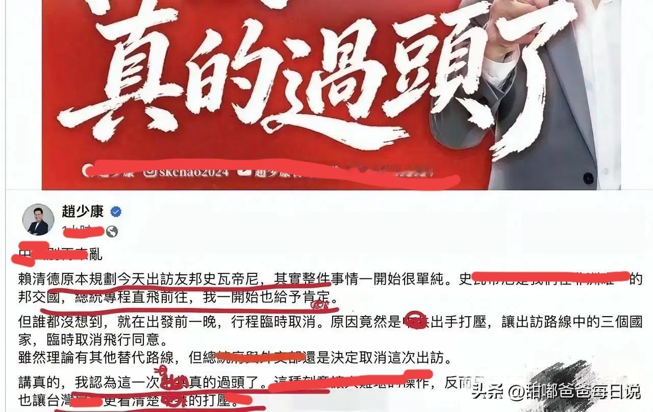 该怎么说赵少康这个人呢？
作为湾湾政坛曾经的“政治金童”，风头不亚于当年的阿扁；