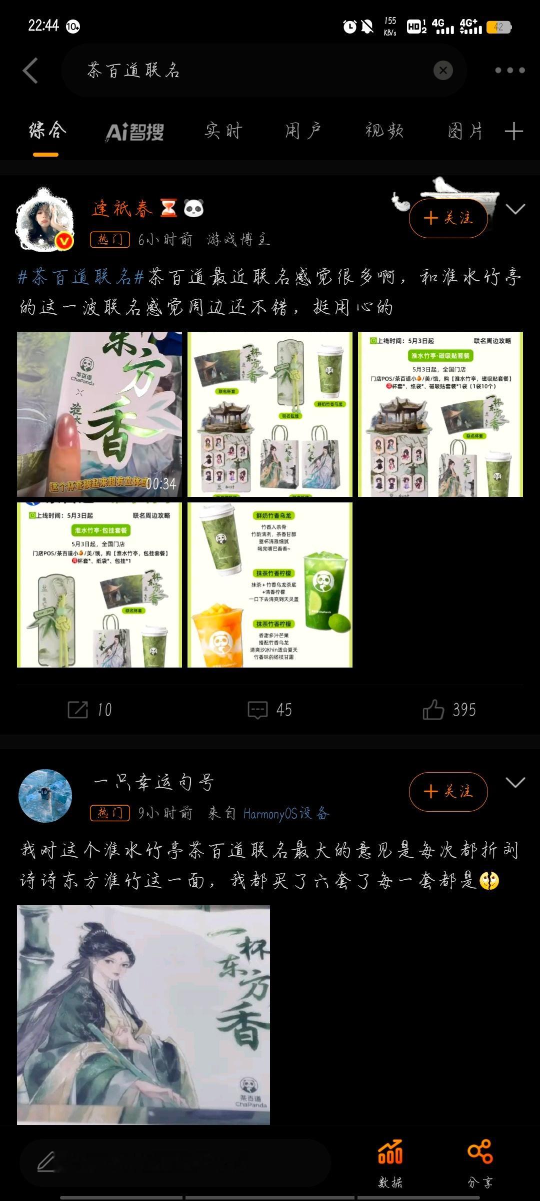 好的 茶百道我将pass你 ​​​