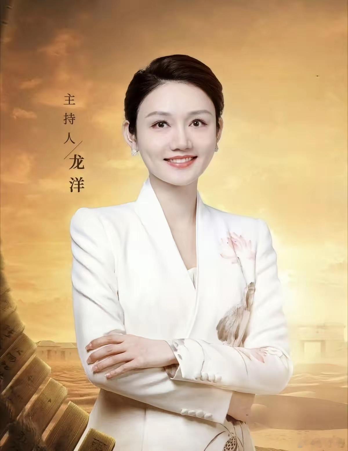 龙洋主持完春晚哭了从《中国诗词大会》到各种综艺类节目，再到央视春晚，龙洋的主持风