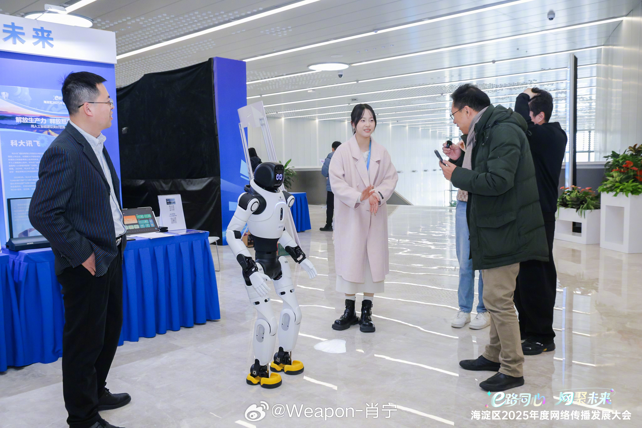 海淀区网络传播发展大会 今天参加了海淀区2025网络传播发展大会，收获比预期多。