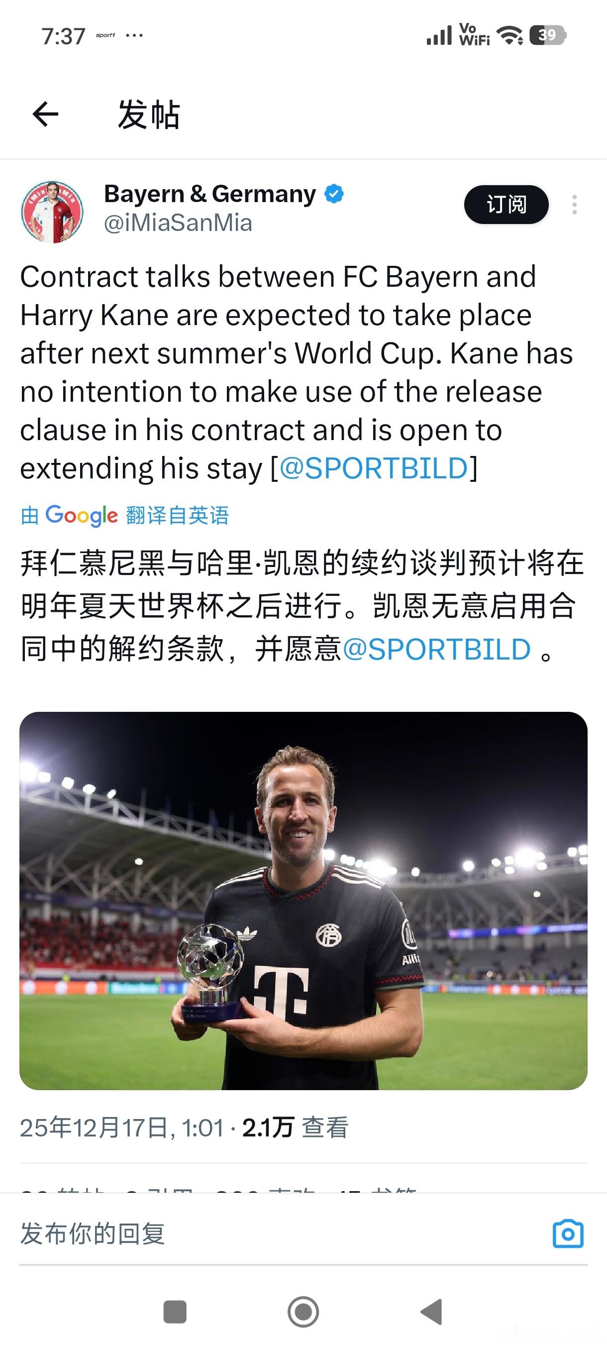 ［体图：拜仁与凯恩世界杯后开启谈判］体图报道称，凯恩无意激活合同中的转会条款，他