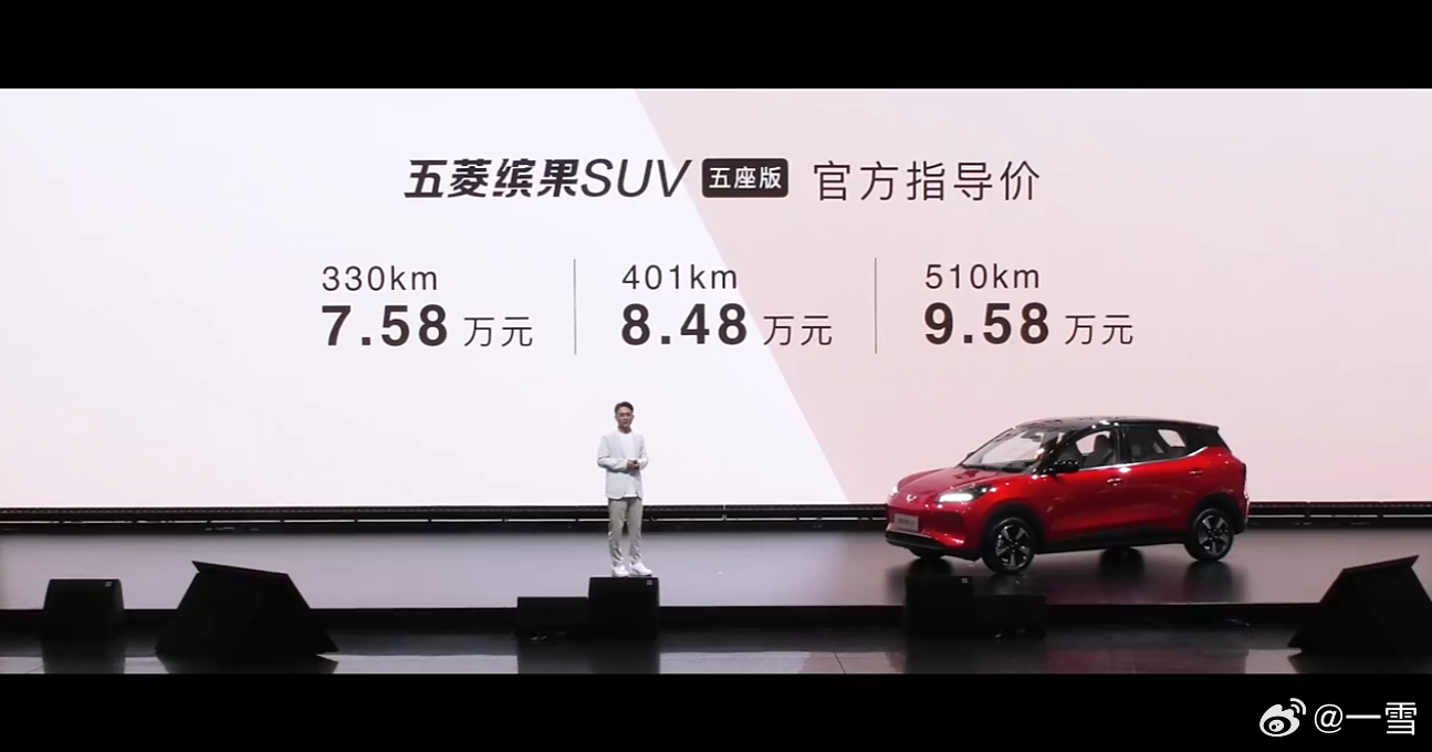 售价7.58万元起，五菱缤果SUV五座版车型正式上市啦，在空间、动力、安全、舒适