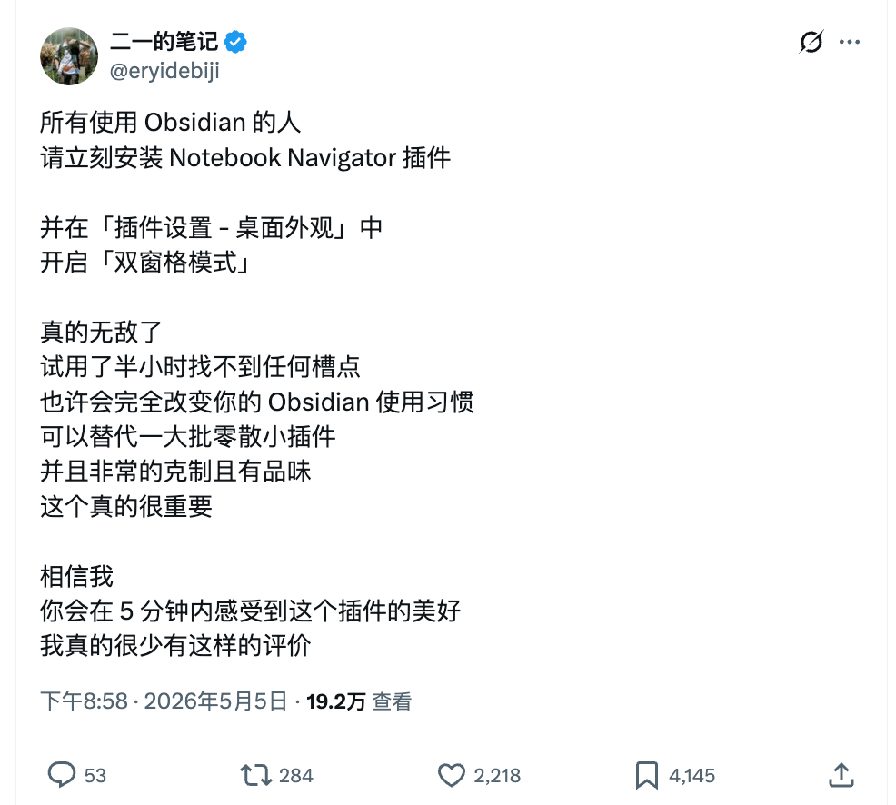 确实好插件 