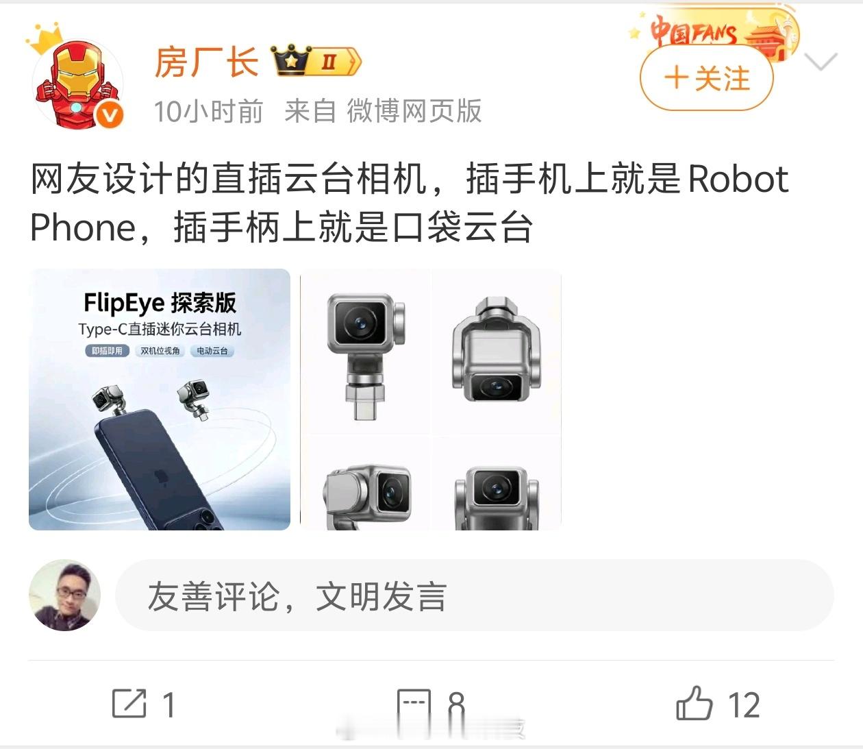 哈哈哈，太牛了！第二代荣耀Robot Phone新思路这种形态有没有搞头？ 
