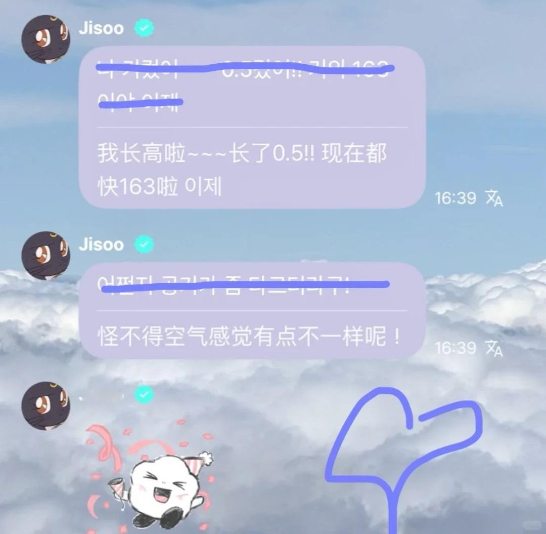 金智秀说自己长高了0.5cm 