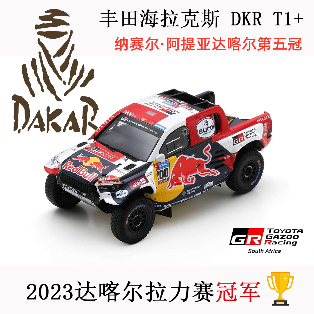 Spark适时放出了2023赛季和2022赛季的#达喀尔拉力赛# 冠军车🏆预定