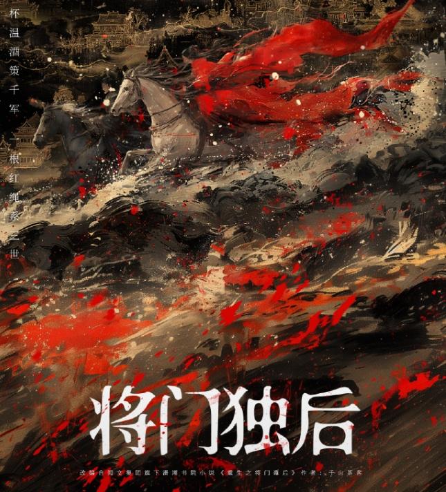 网传迪丽热巴和张凌赫出演《将门毒后》
这俩在综艺上有合作，默契度是没啥问题，CP
