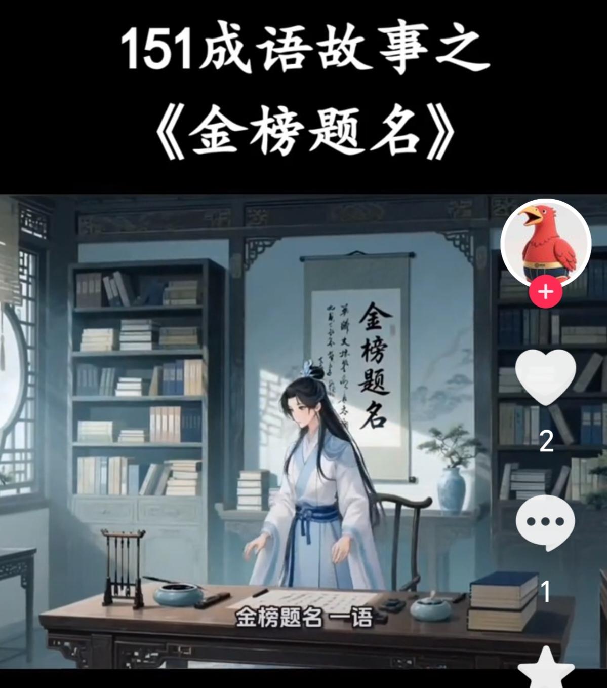 家喻户晓的金榜题名，背后典故藏千年科举变迁。 
 
每逢升学季，大家总爱用“金榜