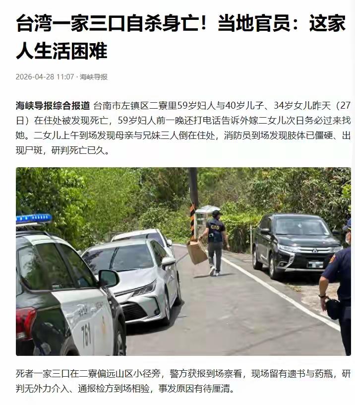 极度讽刺！台湾股市一路狂飙，站上史无前例的四万点高位，表面经济数据光鲜亮丽，资本