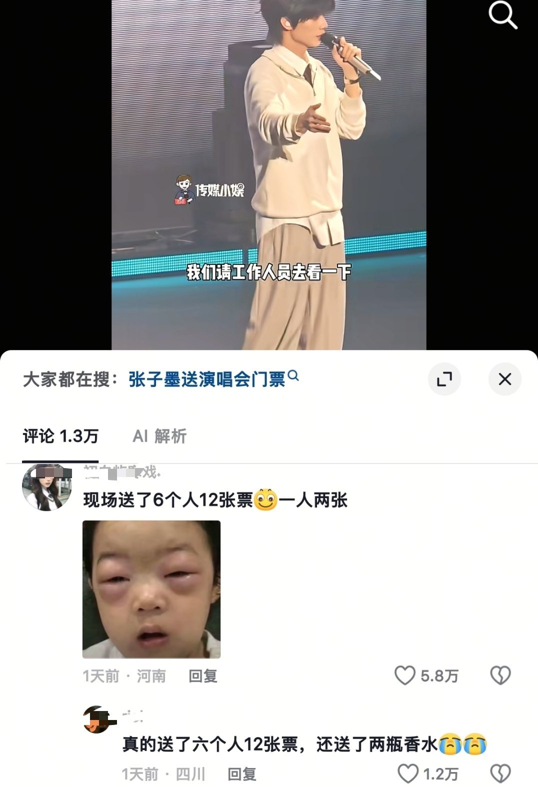 wtf 