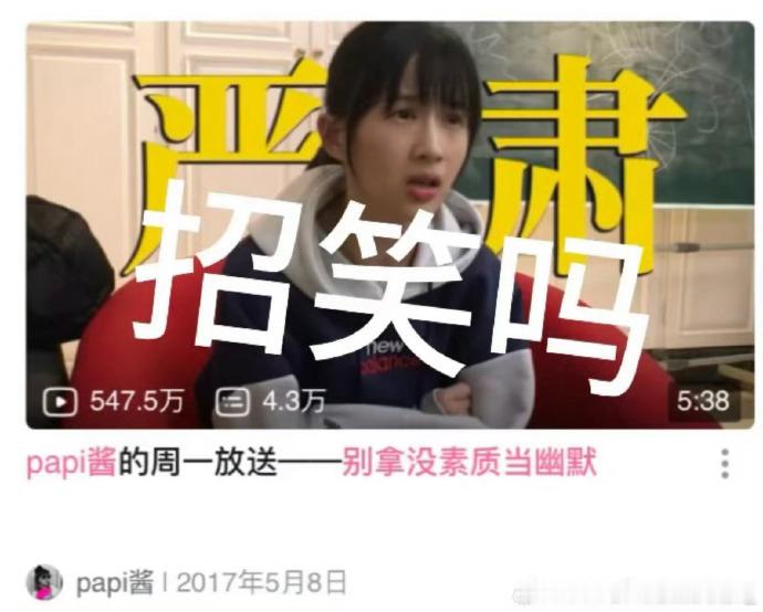 papi酱一句调侃马龙球迷也不舒服了上节目的是和胡姜氏有共同话题的梁靖崑吧，拉踩