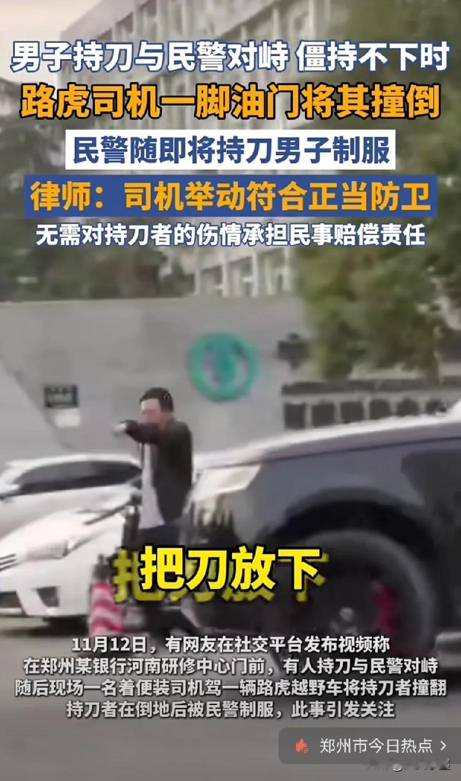 大哥开路虎z人的行为属于正当防卫，免责！这也是我们希望看到的处置结果，一个让好人