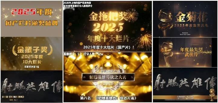 烂片盘点全满贯了，说明什么，说明这是公认的烂片。群众的眼睛是雪亮的。 