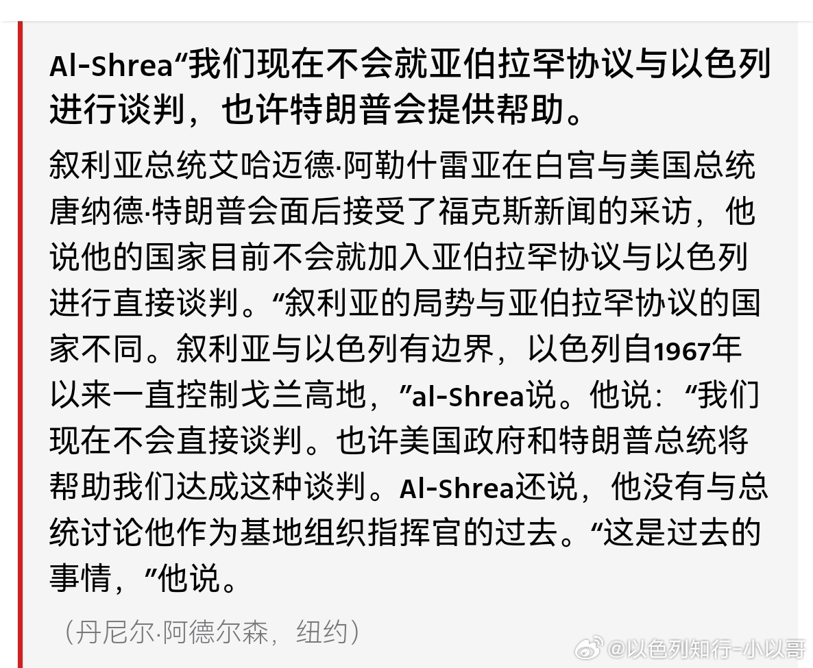 [并不简单][并不简单]叙利亚叙利亚总统访问美国接受采访暗示可以和以色列间接谈判