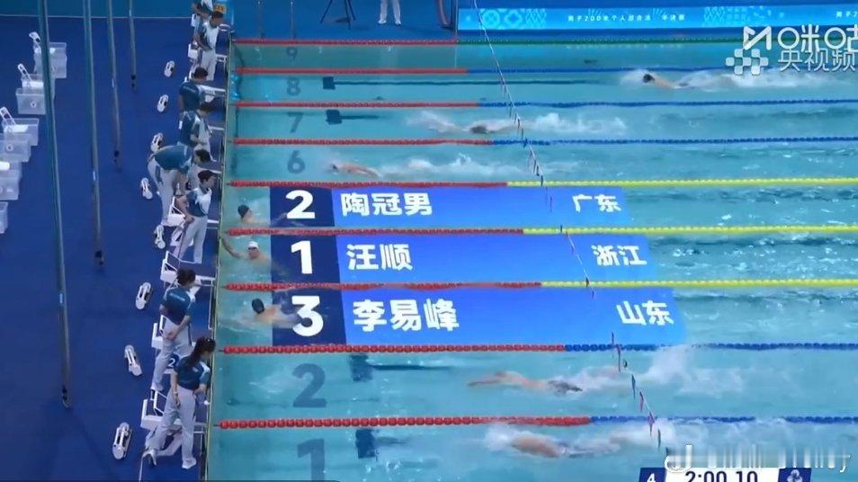 全运男子200米个人混合泳半决赛，快满32岁的浙江老将汪顺以2:00.10的总成