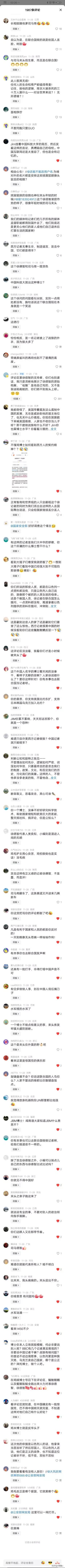 凡是夸中国的，凡是维护中国利益的，都被Jim博士攻击。Jim这条美以为自己隐藏的