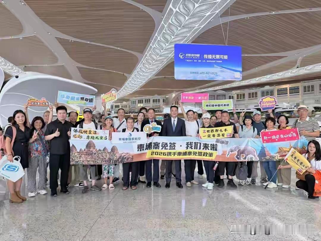 柬埔寨对中国免签的游客团到了！

这是第一批大约30多名游客，前往柬埔寨旅游，也