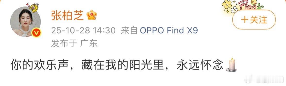张柏芝永远怀念许绍雄张柏芝缅怀许绍雄  张柏芝缅怀许绍雄，突然怀念起港剧岁月，欢