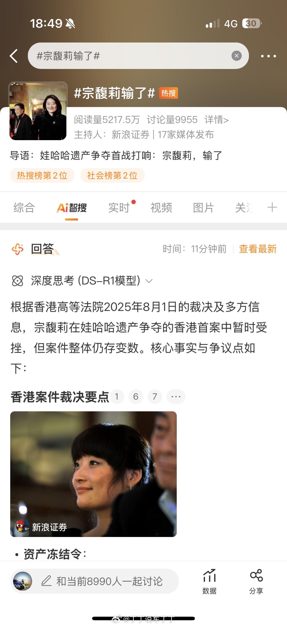 “宗馥莉输了”这个词条太标题党了吧。现在词条改成“首战输了”才对嘛，这才刚开始呢