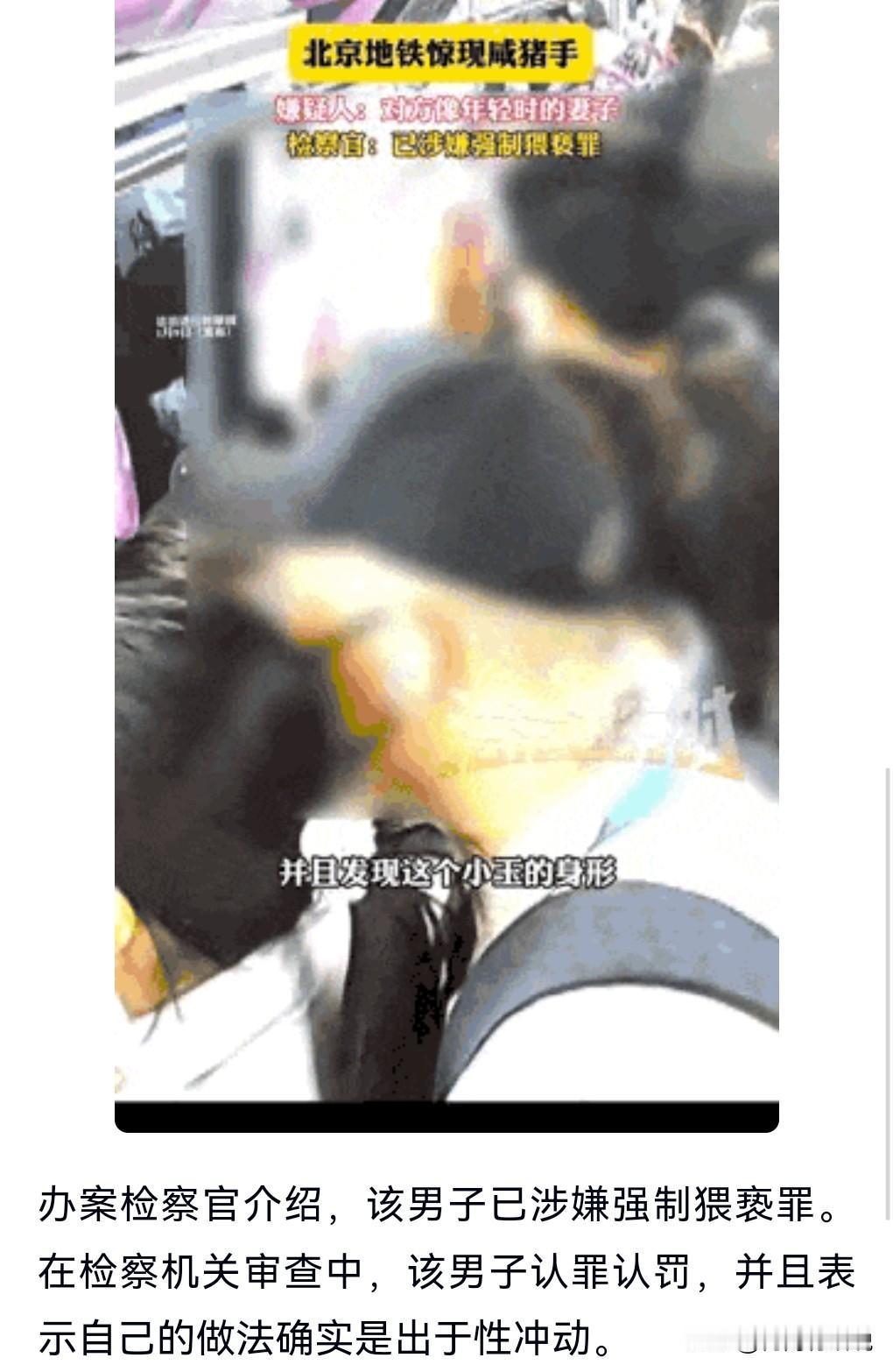 这真是色胆包天，竟然敢对陌生女性进行猥亵。

1月9日（报道时间），乘客猥亵他人