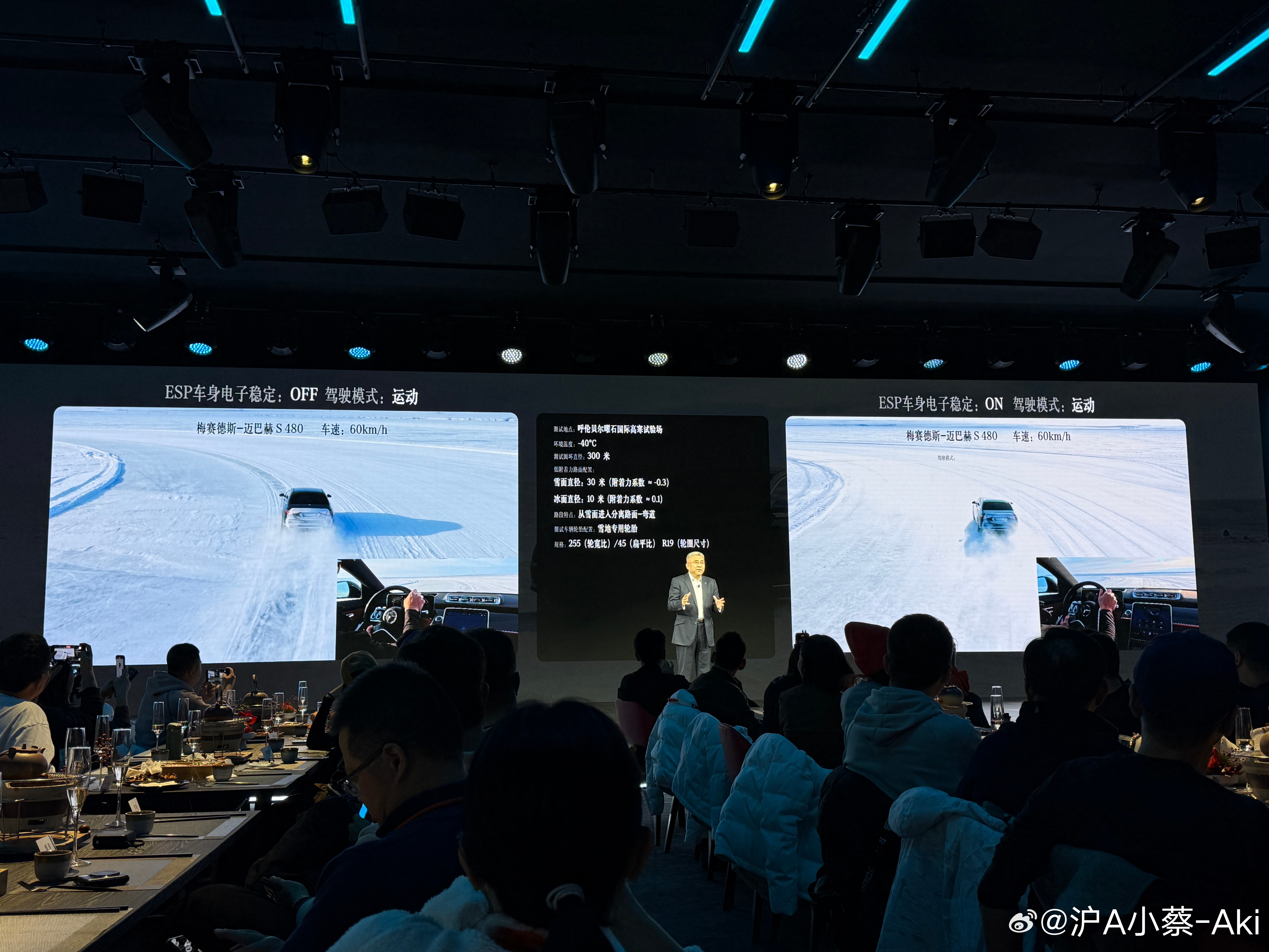 之前谁说迈巴赫S开冰面会失控来着？ 