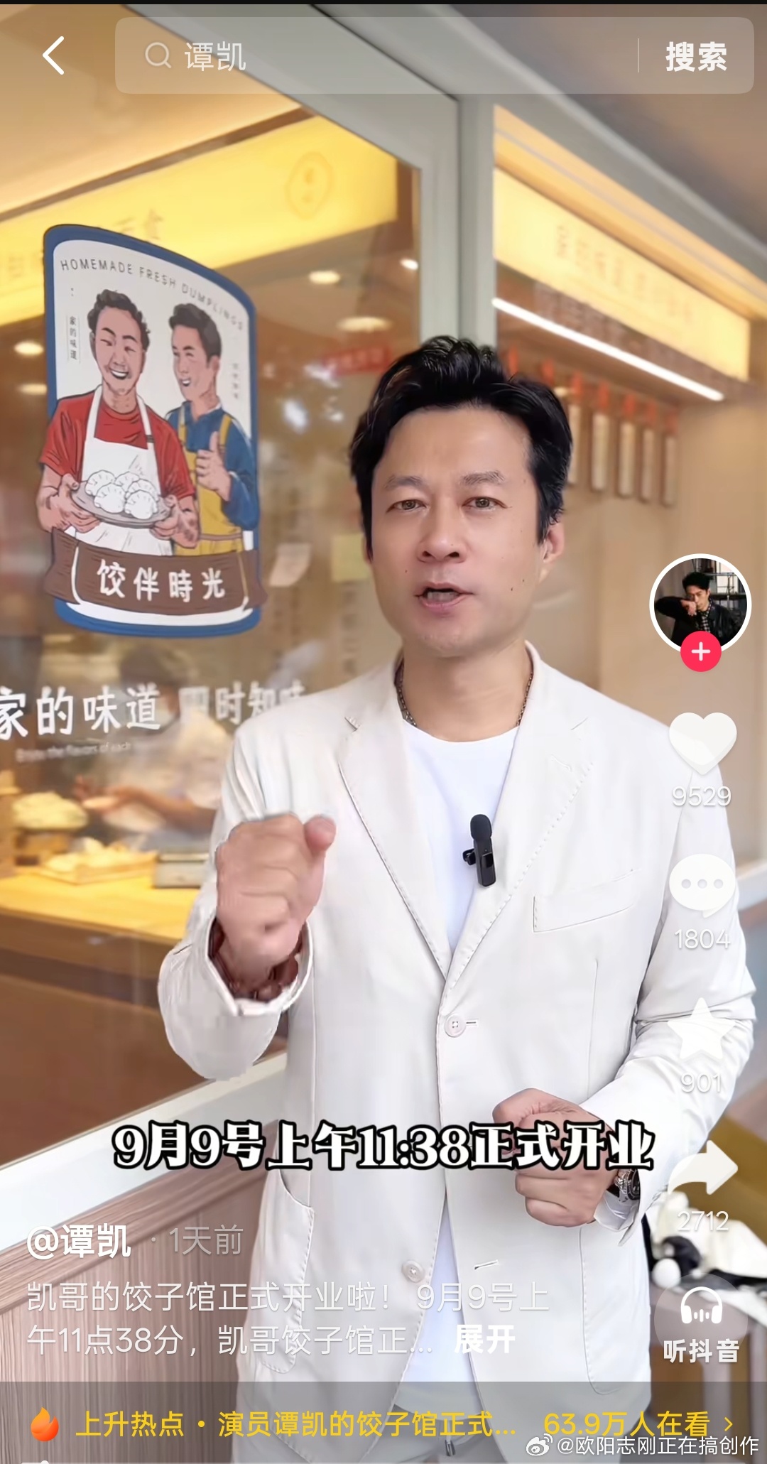 这位中老年演员开了一家饺子馆，叫饺伴时光，在青岛。青岛的朋友或者去青岛旅游的朋友