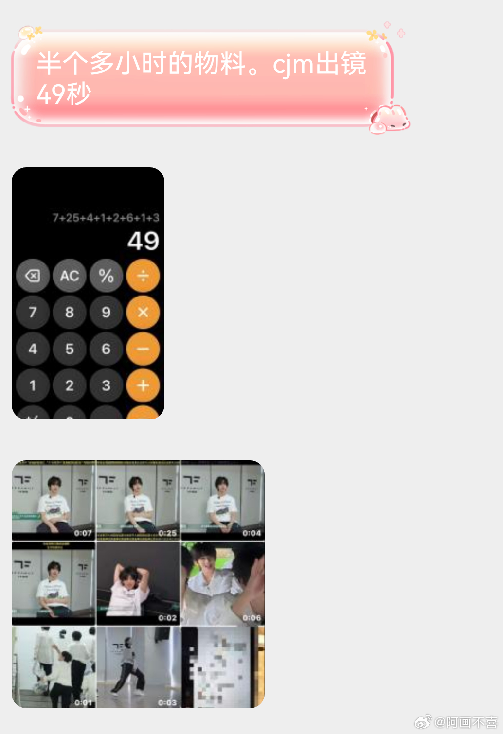 所以公司到底什么意思？陈浚铭为什么镜头这么少？铭丝打的钱都捧谁去了？？