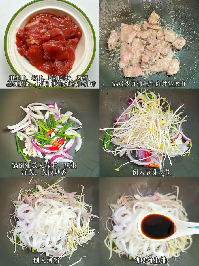 炒牛河的详细教程！真的好香好香哇~一盘不够我吃！ ​​​