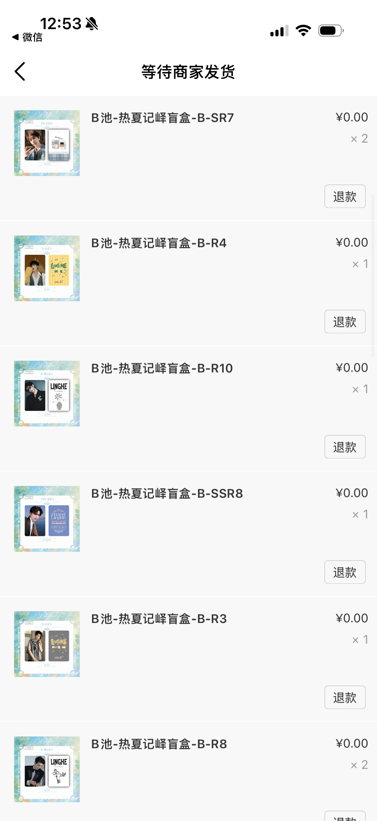 好好好，中了ssr就算捡到宝了