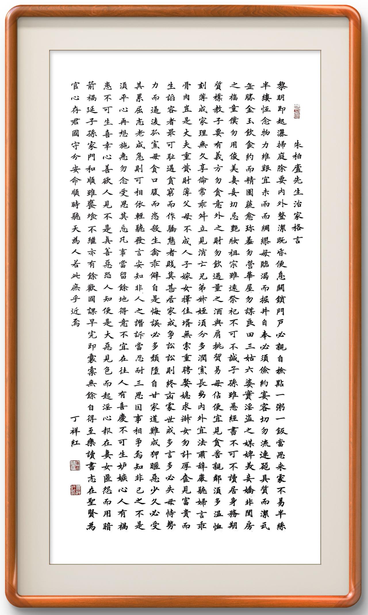 中华文化！朱子治家格言！经典！