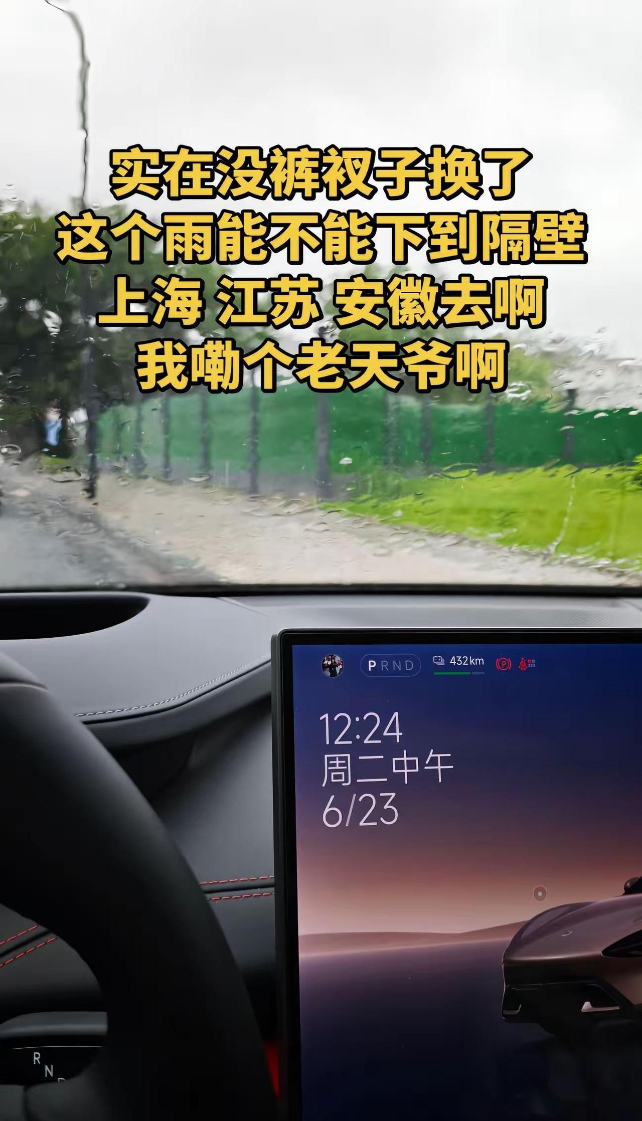 实在没裤衩子换了 这个雨能不能下到隔壁 上海 江苏 安徽去啊  我嘞个老天爷浙江