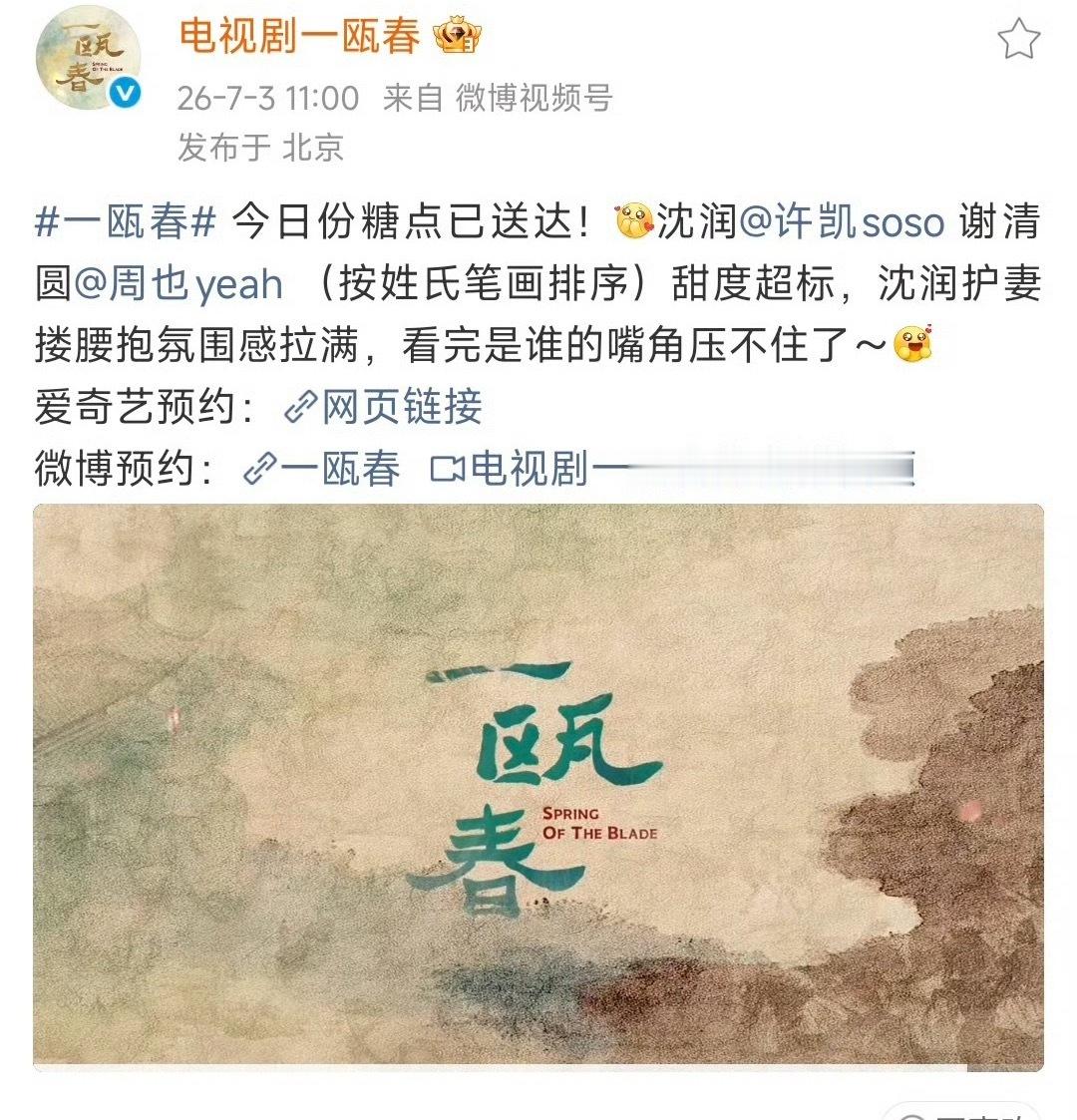 不知道的还以为穿梭回去年九月了