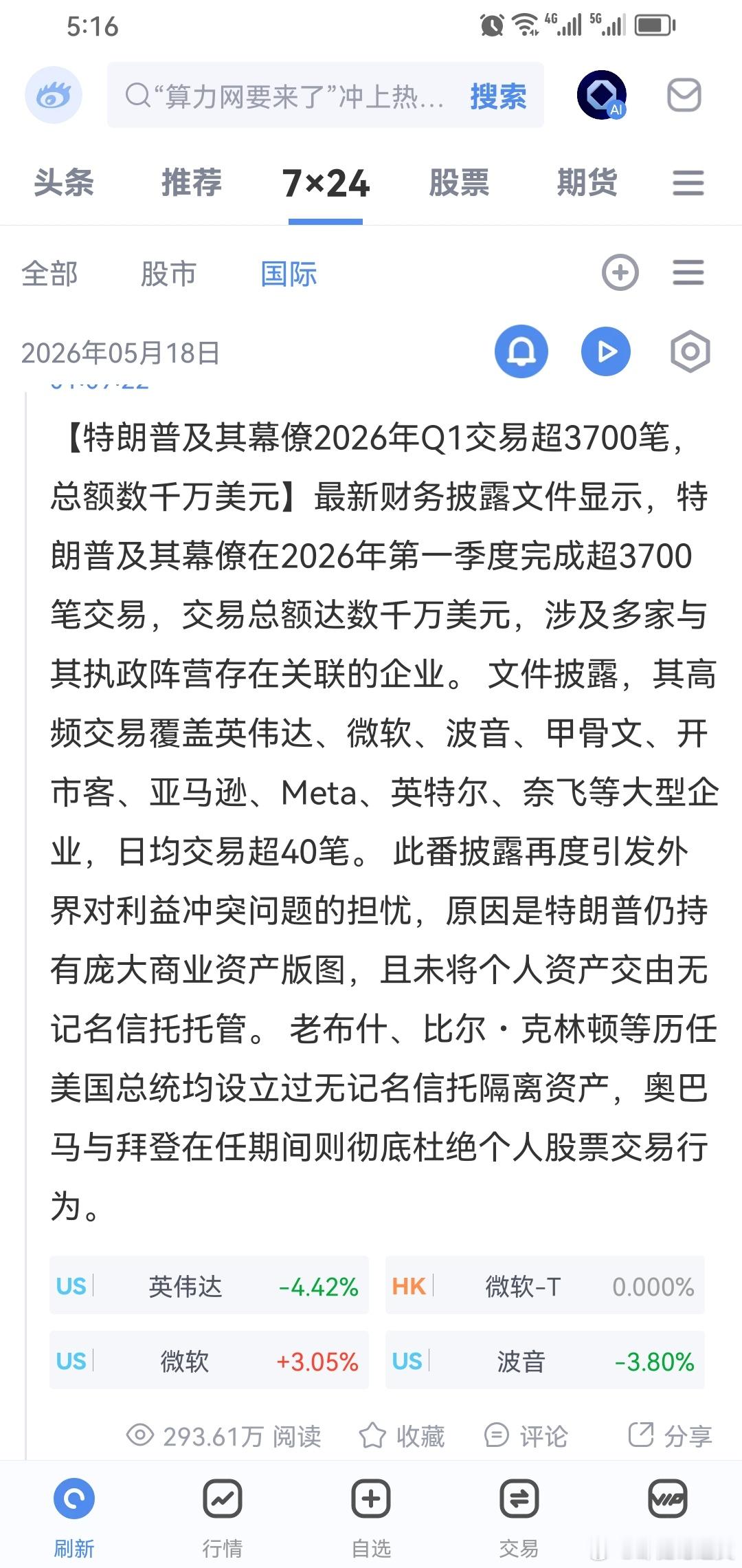 哦 