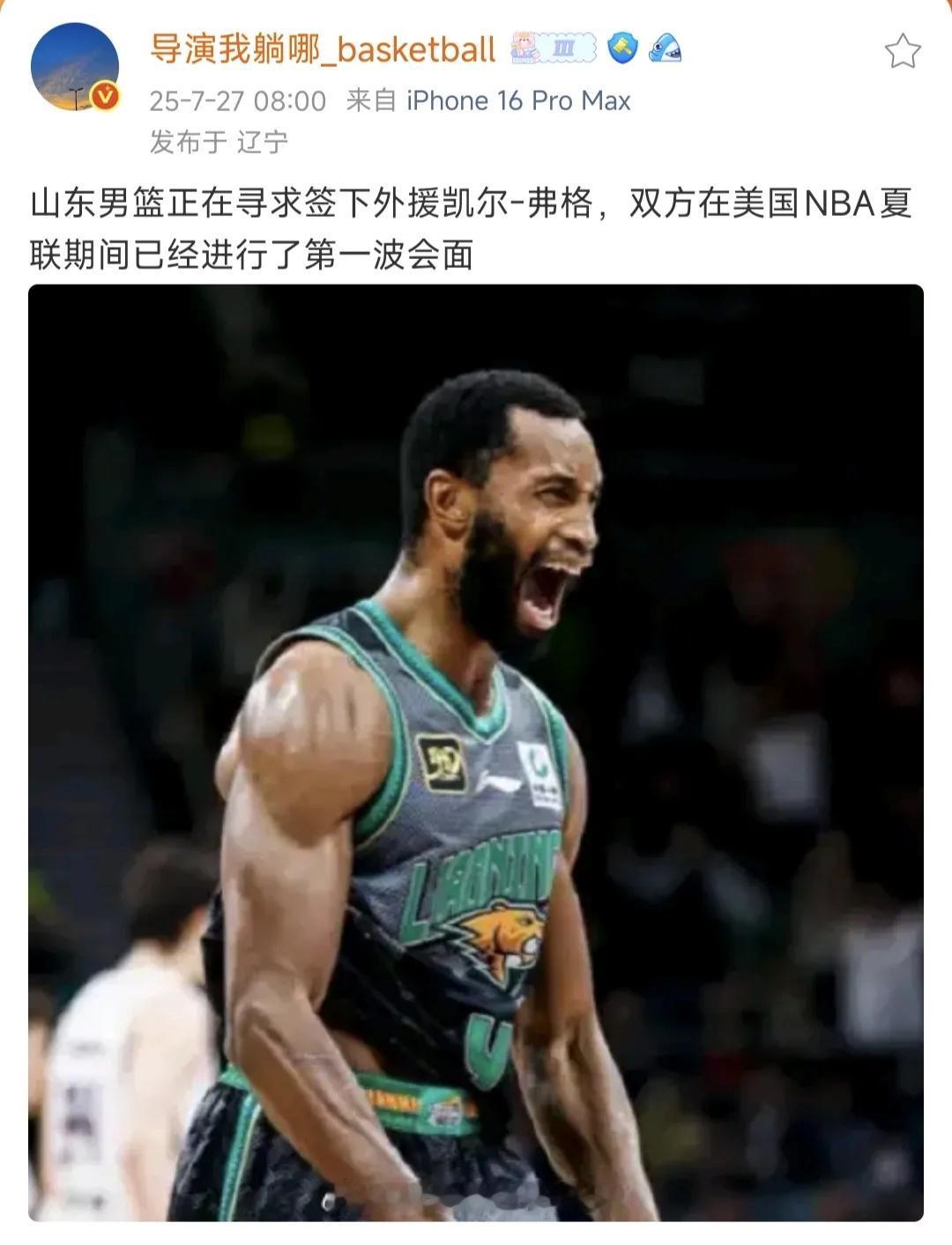 合着邱彪去美国是为了考察弗格？
之前媒体人周鹏说，王博、潘江、邱彪等教练来到NB