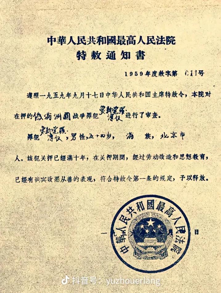 大一统王朝中，唯一得善终的末代帝王！