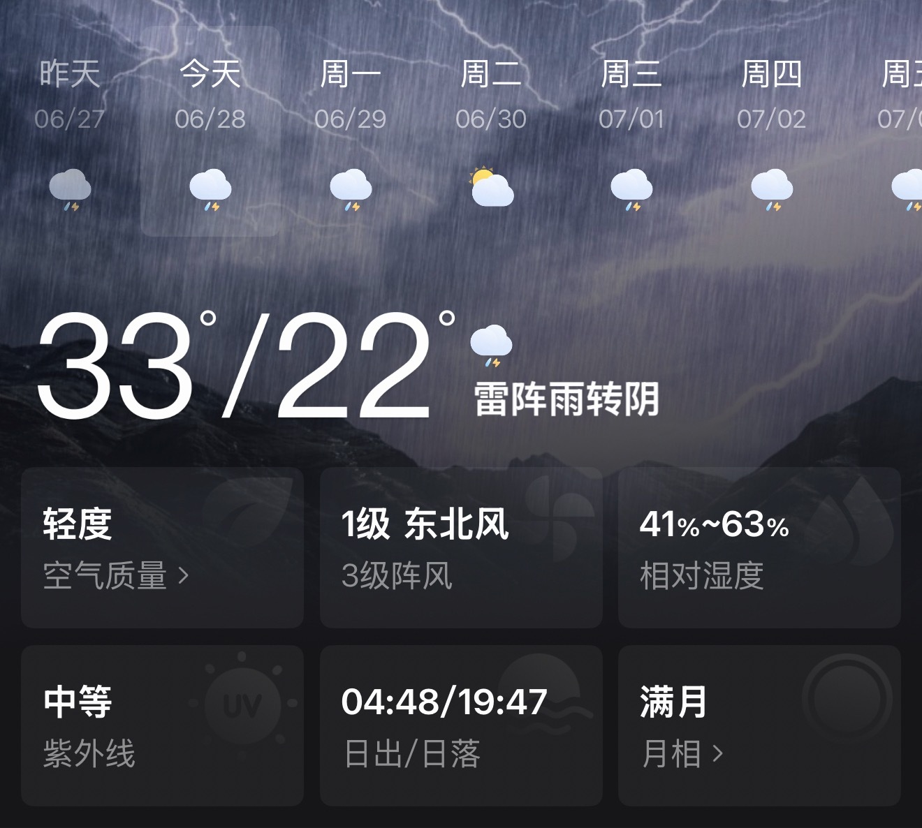 我雨呢北京北京天气乱报是吧