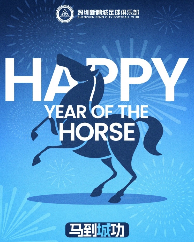 #中超球队送新春祝福#值此新春佳节之际，中超各队向大家送上了新春的祝福。 