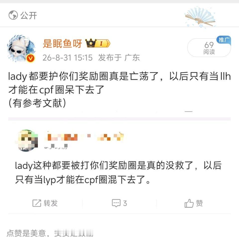 奖励圈真是要完蛋了 ​​​