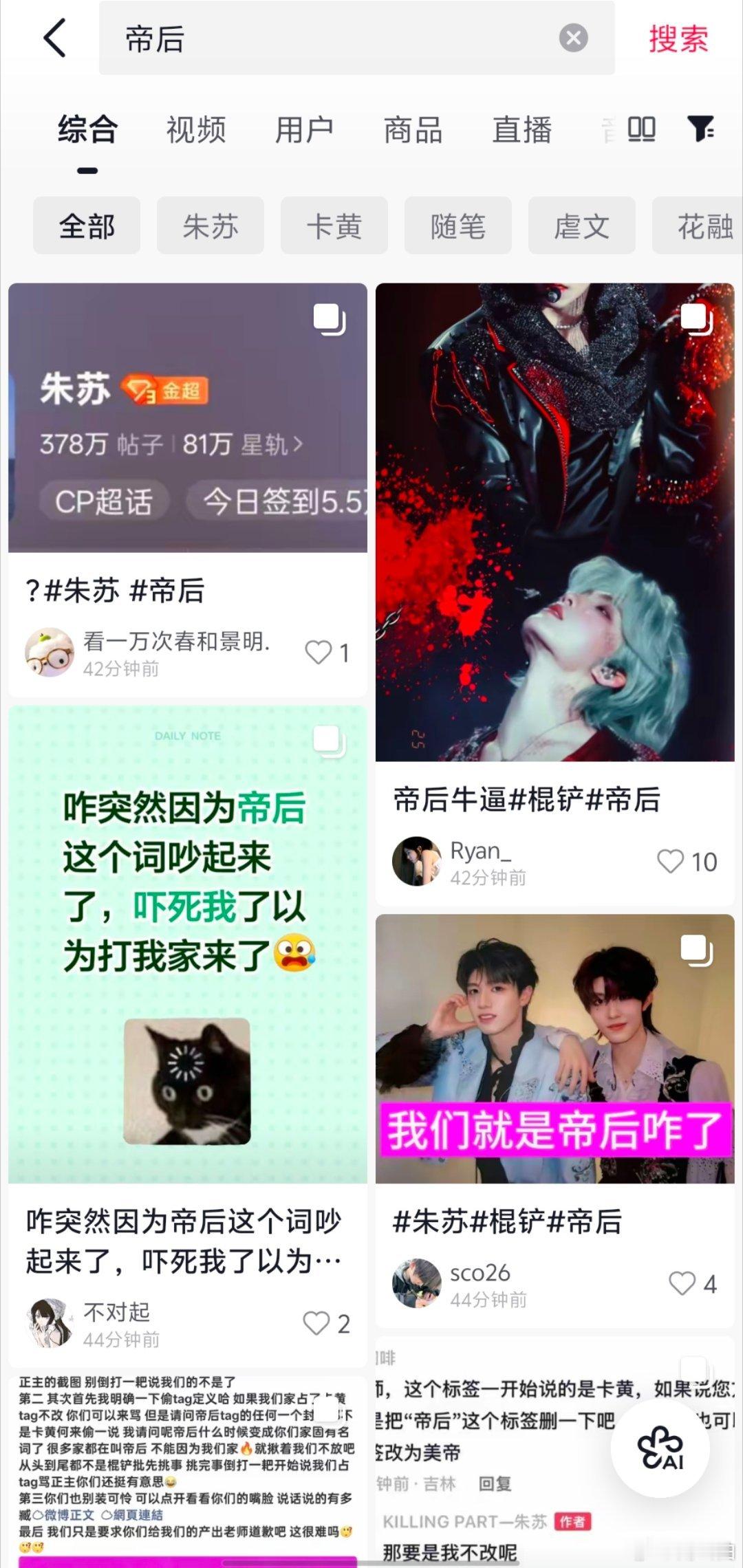 这两天有时间的宝宝多带帝后tag发发🫘，帝后本身就是公用tag谁都能发。下沉的